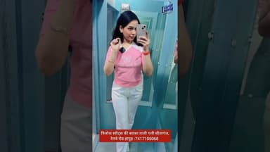 #PayalDesignerCollection लेकर आए हैं #BudgetFriendly T-Shirt व लोअर 7417105068