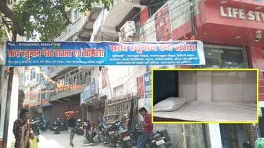 #दलसिंहसराय में सबसे कम कीमत पर रहने के लिए बेड उपलब्ध,खुल गया सत्य हनुमान गेस्ट हाऊस एवं डॉर्मिटरी व सत्य हनुमान टेन्ट ...