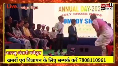 पूछता है बालक पूछता है भारत हॉली क्रॉस स्कूल का 23 वां वार्षिकोत्सव धूमधाम से संपन्न, स्विमिंग पूल का हुआ उद्घाटन... #de...