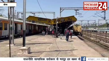 ट्रेन में यात्रा करने से पहले यह खबर जरूर देखें #bina #binanews #aagasod #trains #relve #yatra #yatri #mahakalexpress🚗🛣️...