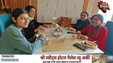 श्री स्वीट्स,होटल पैलेस व्यू अर्की में शुद्ध देसी घी की मिठाइयों संग चाट-पकवान की शुरुआत