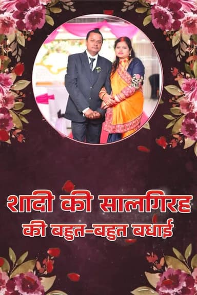 बड़े भाई कृष्ण कुमार श्रीवास्तव एडवोकेट जी को शादी की सालगिरह की हार्दिक बधाई एवं ढेर सारी शुभकामनाएं
ईश्वर से यही प्र...