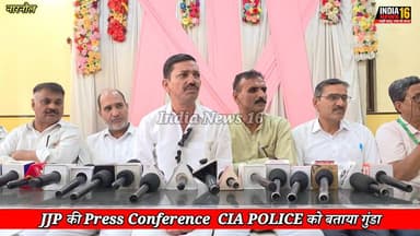 JJP की Press Conference CIA POLICE को बताया गुंडा #DushyantChautala #digvijaychautala #HaryanaNews #jjp #nanaulnews #ci...