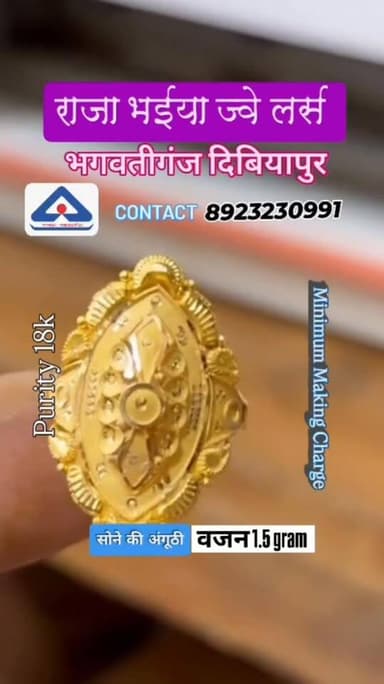 राजा भैया ज्वेलर्स - जहाँ शुद्धता ही हमारी पहचान है! ✨
क्या आप अपने लिए या किसी खास के लिए हल्की और खूबसूरत अंगूठी की त...