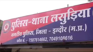 इंदौर: लसूड़िया क्षेत्र: अवैध कब्जे और धोखाधड़ी मामले में फरार आरोपी गिरफ्तार