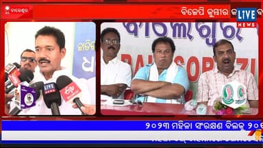 ବାଲେଶ୍ୱର: ବିଜେପି କୁମ୍ଭୀର କାନ୍ଦଣା ବନ୍ଦ କରୁ: କଂଗ୍ରେସ୍...
Live News