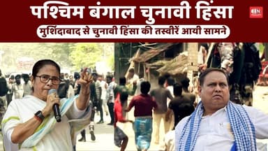 पश्चिम बंगाल चुनावी हिंसा, मुर्शिदाबाद से चुनावी हिंसा की तस्वीरें आयी सामने...#humayunkabir #tmc