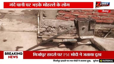 सीतापुर में पानी का संकट: बिसवाँ के शेख सराय वार्ड में 3 महीने से खराब सरकारी नल, लोग परेशान
#SitapurNews #BiswaNews #Wa...