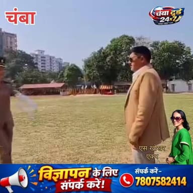 चुराह की काजल ठाकुर बनीं भारतीय सेना में लेफ्टिनेंट, पिता को पहनाई टोपी 🇮🇳
#काजल_ठाकुर #चुराह #चंबा #हिमाचलप्रदेश #भारत...