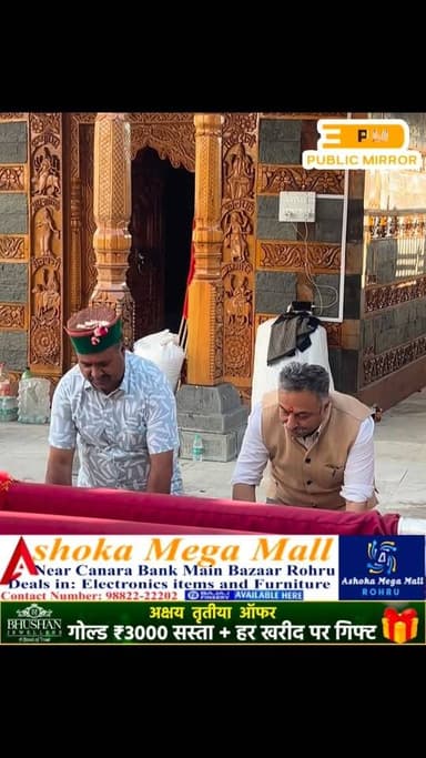 शिक्षा मंत्री रोहित ठाकुर पहुंचे कायना गांव, मंदिर कमेटी द्वारा किया जा रहा स्वागत