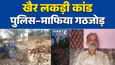 रीवा:जवा थाना क्षेत्र में खैर लकड़ी विवाद से हड़कंपत हसीलदार आदेश के बाद भी कार्रवाई पर सवाल#रीवा
#जवा
#मध्यप्रदेश
#वनमा...