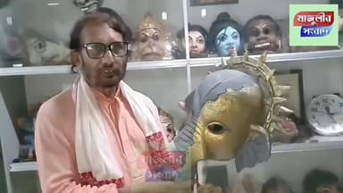 বিদেশী ৰাষ্ট্ৰলৈ ৰপ্তানি মাজুলীৰ মূখা।
পদ্মশ্ৰী তথা বিশিষ্ট মূখা শিল্পী ডঃ হেমচন্দ্ৰ গোস্বামীৰ শিষ্য সকলে নিৰ্মাণ কৰিছে...