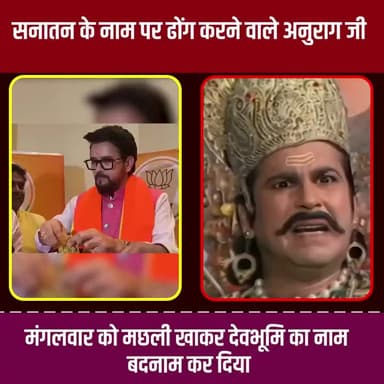 सनातनी ?
#bjp#congress#aap
#himachal #hindu