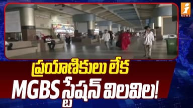 ప్రయాణికులు లేక MGBS స్టేషన్ విలవిల! | RTC Strikes On MGBS Bus Station | iNews