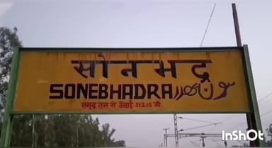 रॉबर्ट्सगंज: सोनभद्र में लू और हीट स्ट्रोक से बचाव के लिए जिला प्रशासन ने जारी की एडवाइजरी