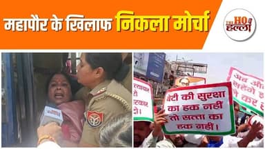 लखनऊ में सपा का बड़ा प्रदर्शन #lucknownews