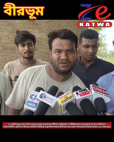 ১০০ মিটার দূরে বসে থাকার সত্ত্বেও তৃণমূল কংগ্রেসের কর্মীদের লাঠিচার্জ ও শারীরিকভাবে হেনস্থা করা হয় বলে অভিযোগ কেন্দ্র ব...