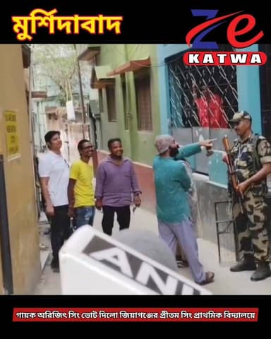 গায়ক অরিজিৎ সিং ভোট দিলো জিয়াগঞ্জের প্রীতম সিং প্রাথমিক বিদ্যালয়ে।