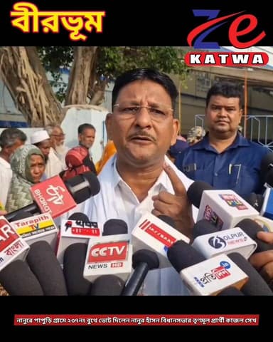 নানুরে পাপুড়ি গ্ৰামে ২৩৭নং বুথে ভোট দিলেন নানুর হাঁসন বিধানসভার তৃণমূল প্রার্থী কাজল সেখ।(প্রতিনিধি কার্তিক ভান্ডারী)