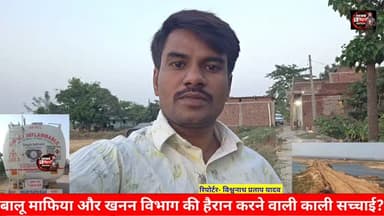 खाड़ी देशों में युद्ध का असर, #इथेनॉल धोने वाली #टैंकर से ढोई जा रही #अरवल सोन नदी से अवैध #बालू, खनन विभाग और बालू #मा...