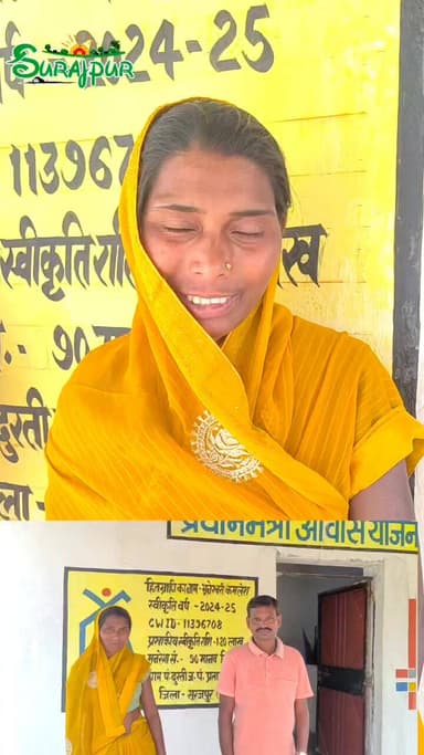 पक्का घर बना खुशियों की चाबी, बदला पूरा परिवार का जीवन
प्रधानमंत्री आवास योजना (ग्रामीण) से मिला भुनेश्वरी को सहारा, मु...