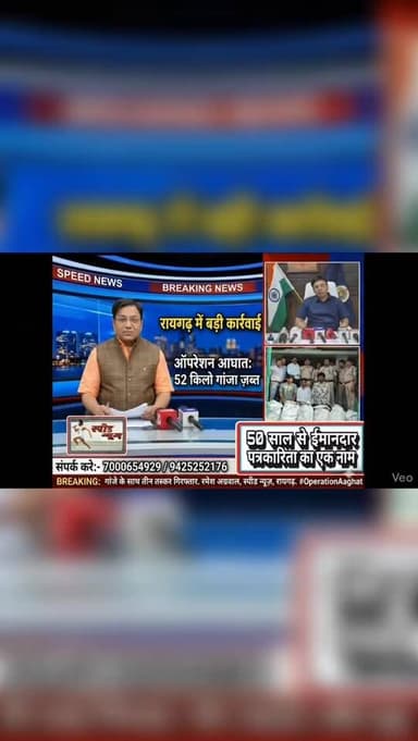 #raigarh #police ने पकड़ा 1करोड़ का डेढ़ क्विंटल गांजा sp साहब के कहर के सामने आरोपियों मनसूबे पस्त #cg #viral #crime