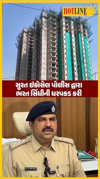 દમણમાં હોટલ અને ફ્લેટ બનાવવાના નામે સુરતના વ્યક્તિ સાથે છેતરપિંડી કરનાર ઈસમ ઝડપાયો. સુરત ઇકોસેલ પોલીસ દ્વારા ભરત સિંધીની...