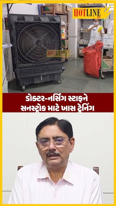 રુસતની સિવિલ હોસ્પિટલ વોર્ડમાં વેન્ટિલેટર સહિત ઈમરજન્સી સુવિધાઓ ઉપલબ્ધ કરવામાં આવી છે. OPD અને ઈમરજન્સીમાં 15થી વધુ કુલર...