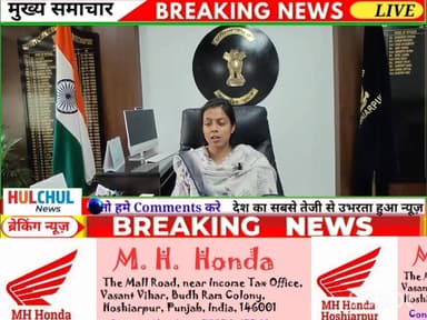 ਬਲੈਕ ਆਊਟ ਦੀ ਜਾਣਕਾਰੀ ਦਿੰਦੇ ਡਿਪਟੀ ਕਮਿਸ਼ਨਰ ਆਸ਼ਿਕਾ ਜੈਨ...