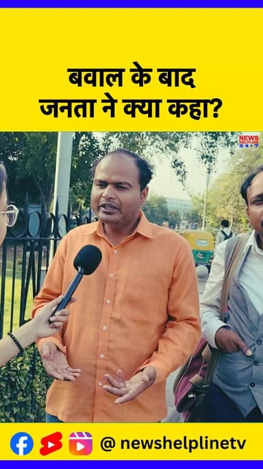 Public review: धार्मिक मुद्दा बन गया बड़ा कारण
#Lenskart #BindiTilakRow #LenskartControversy #SocialMediaImpact #Public...