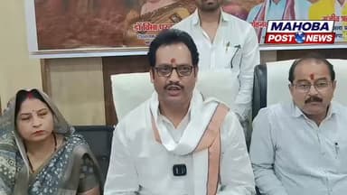 #महोबा - भारतीय जनता पार्टी, जनपद महोबा द्वारा नगर पालिका सभागार में जन आक्रोश प्रेस वार्ता का आयोजन किया गया ।
प्रेस वा...