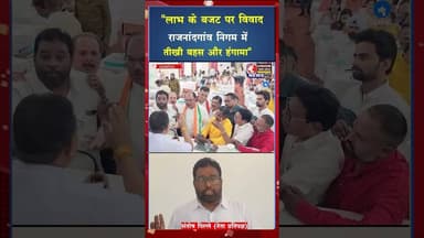 “पानी, सड़क और शिक्षा पर फोकस, लेकिन वेतन मुद्दे पर गरमाया माहौल”#ytshorts #viral #cgviral