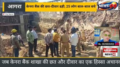 Deewar dhahi bada hadsa tala