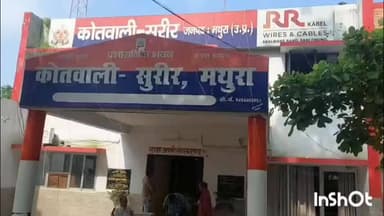 मांट: सुरीर में ईंट भट्ठा पर काम करने वाली महिला के साथ उसके पति ने की मारपीट