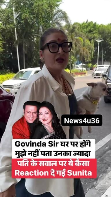 पति के सवाल पर ये कैसा Reaction दे गई Sunita Ahuja
#Sunita Ahuja #govinda #celebritynews
#bollywoodnews #ViralReels #t...