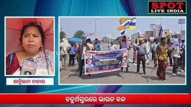 #ଚାରି ପର୍ଯ୍ୟାୟରେ ଭାରତ ବନ୍ଦ...#
#ଭାରତ ମୁକ୍ତି ମୋର୍ଚ୍ଚା ଏବଂ ରାଷ୍ଟ୍ରୀୟ ପଛୁଆ ବର୍ଗ ମୋର୍ଚ୍ଚା ପକ୍ଷରୁ ଚରଣବନ୍ଦ ଆନ୍ଦୋଳନ#MAYURBHANJ#...