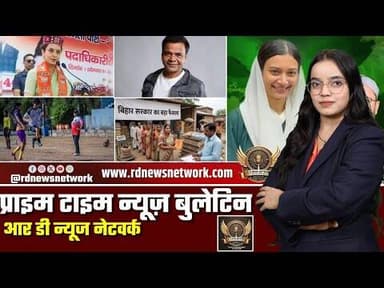 Prime Time News Bulletin