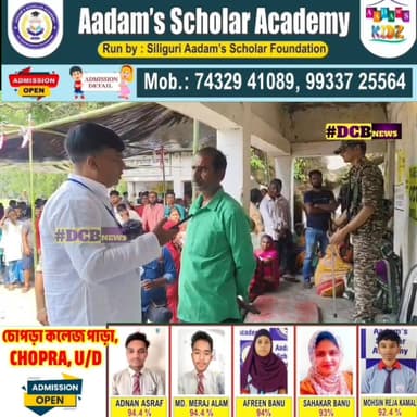 চোপড়ায় ইভিএম-এ বিজেপি ও কংগ্রেসের প্রতীক ‘চুন’ দিয়ে মোছার অভিযোগ, উত্তেজনা ছড়ানো বুথে
#toptrendingnews #DCB_NEWS #Be...