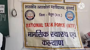 मुलताई: शासकीय महाविद्यालय मुलताई में स्वास्थ्य परीक्षण शिविर का आयोजन