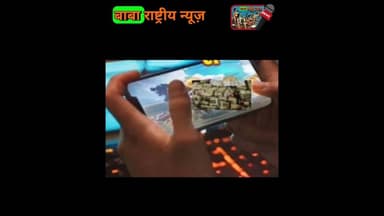 ऑनलाइन गेमिंग पर लागू होगा नया कानून इस रोज से…