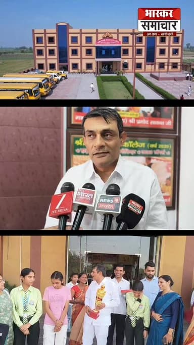 श्री राम इंटर कॉलेज, पुसार की छात्रा अवि तोमर ने इंटरमीडिएट परीक्षा में 96.8 प्रतिशत अंक हासिल कर पूरे प्रदेश में चौथा स...