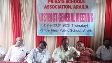 अररिया: प्राइवेट स्कूल एसोसिएशन के सदस्यों ने अपनी विभिन्न मांगों को लेकर की बैठक