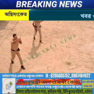 #পাল্টা কেন্দ্রীয় বাহিনীর দিকে তেড়ে গেলো জনতা..!!
#অগ্নিসংকেতনিউজ