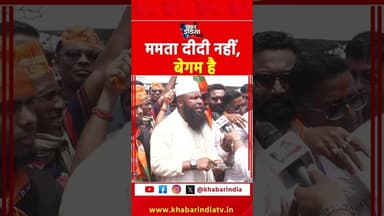 ममता दीदी नहीं, बेगम है #viralvideo #yt #shorts #shortsreels #trending #explore #latest #top #fb
