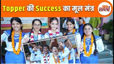 UP Board का रिजल्ट जारी, लड़कियों नें बाजी मारी #upboardresult