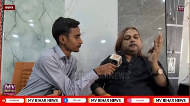 बना नया कानून,किन्नर को अब देना होगा प्रमाणपत्र की वो किन्नर है या नहीं, हमे लोग यह कह कर बोलते है
#mvbiharnews #BuxarNe...