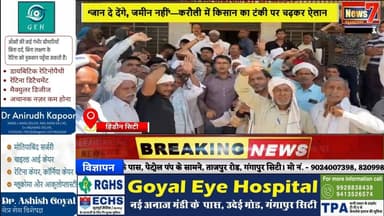 #news ग्रीन फील्ड एक्सप्रेस-वे के विरोध में करौली में किसानों का उग्र प्रदर्शन #news7 #hindauncity