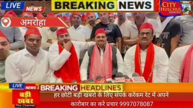 भाजपा छोड़ सपा का दामन थामने वाले ब्लॉक प्रमुख राजेंद्र खड़गवंशी अमरोहा आकर क्या बताया #देखे#पर