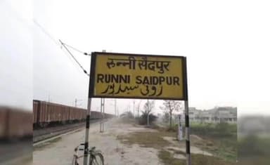 रुन्नी सैदपुर: ज़मीन के नाम पर जीजा से ₹3.71 लाख की ठगी, आरोपी साला गिरफ्तार