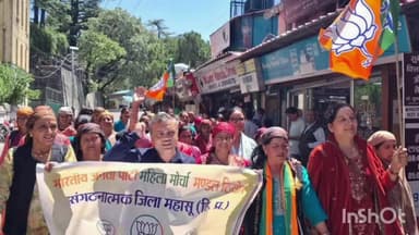 ठियोग: ठियोग के पूर्व भाजपा विधायक प्रत्याशी शिमला में महिला अधिकार यात्रा में शामिल हुए